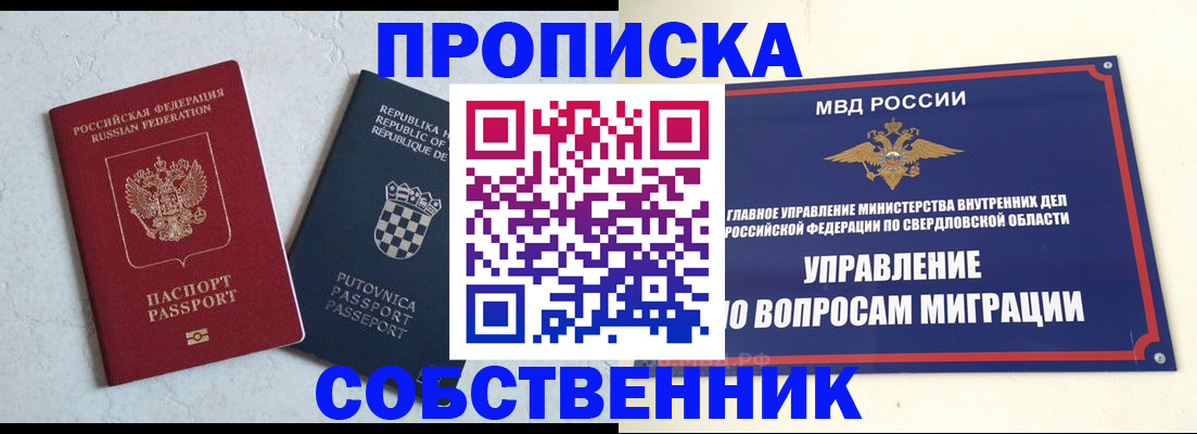 миграционный учет в Дербенте