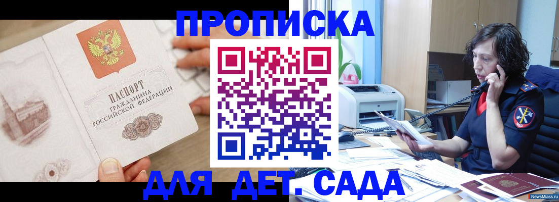 временная регистрация собственник в Дербенте