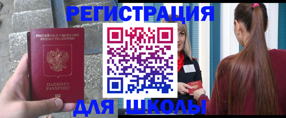 прописка для военкомата в Дербенте