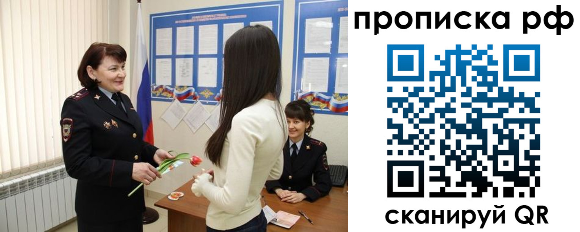 прописка в квартире в Дербенте