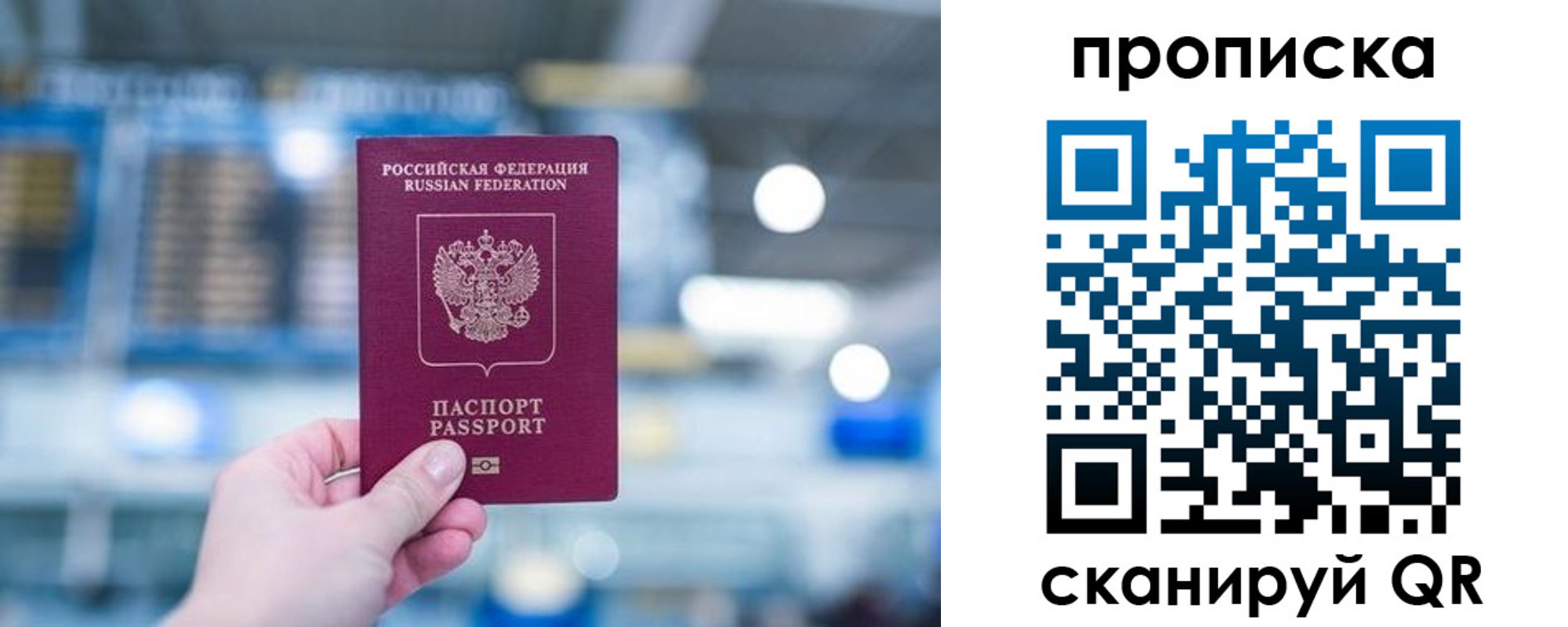 купить прописку в Дербенте