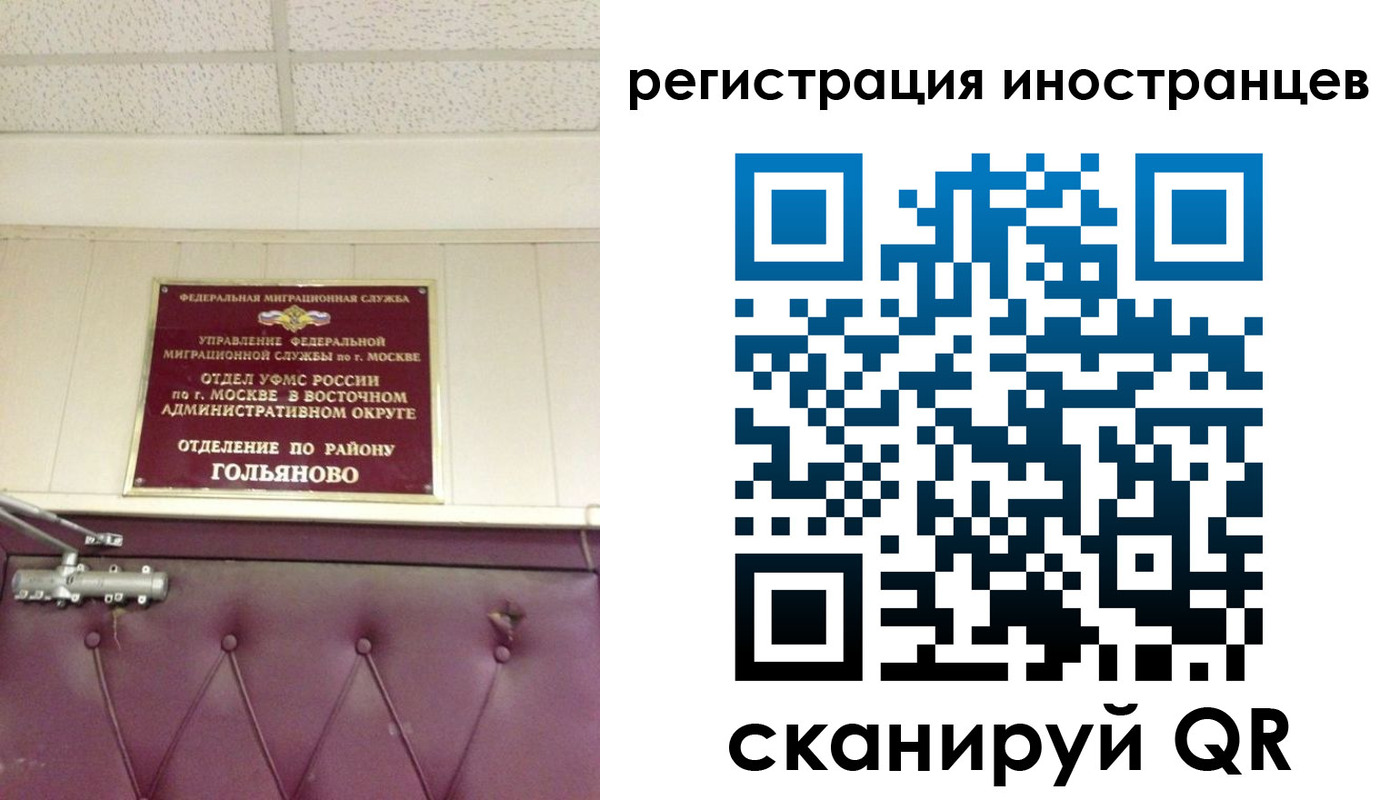 прописка 2025 в Дербенте