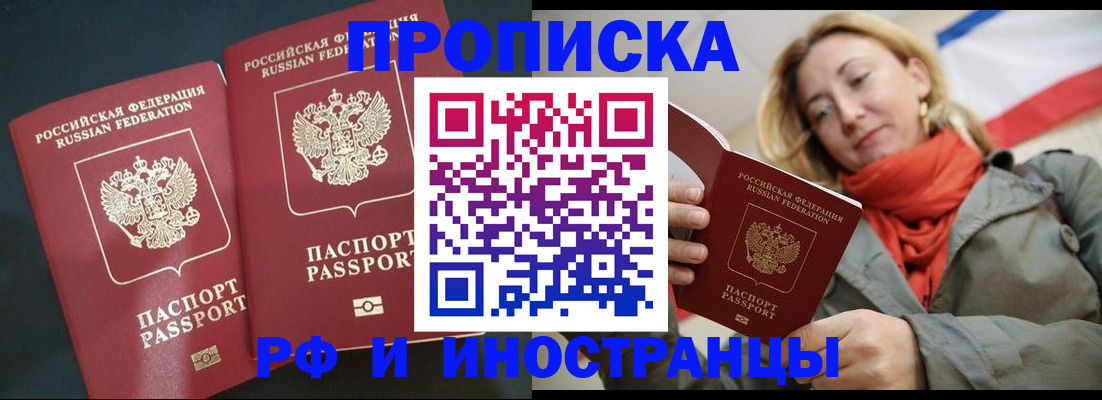 временная регистрация в Дербенте