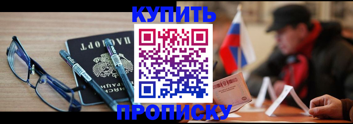 прописка гарантия в Дербенте