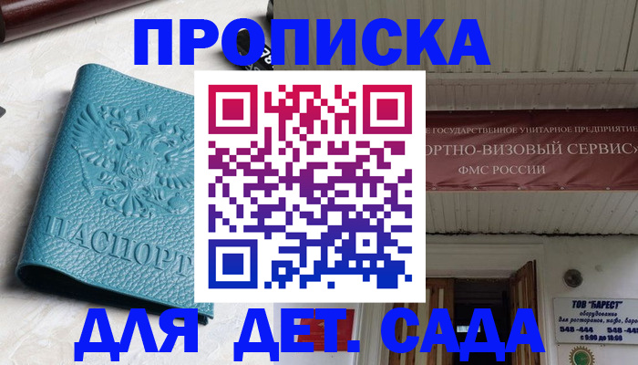 временная регистрация для всех в Дербенте