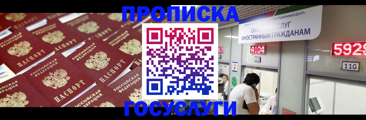 временная регистрация законно в Дербенте