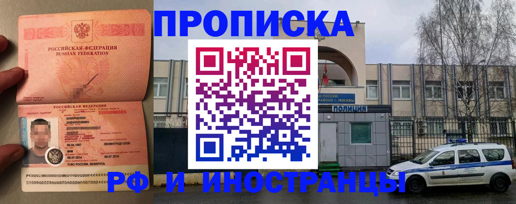 временная регистрация собственник в Дербенте