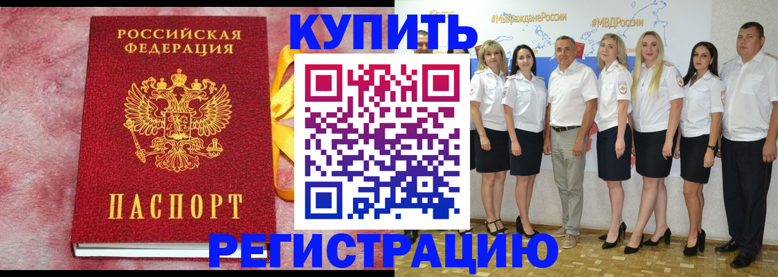 прописка ребенка в Дербенте