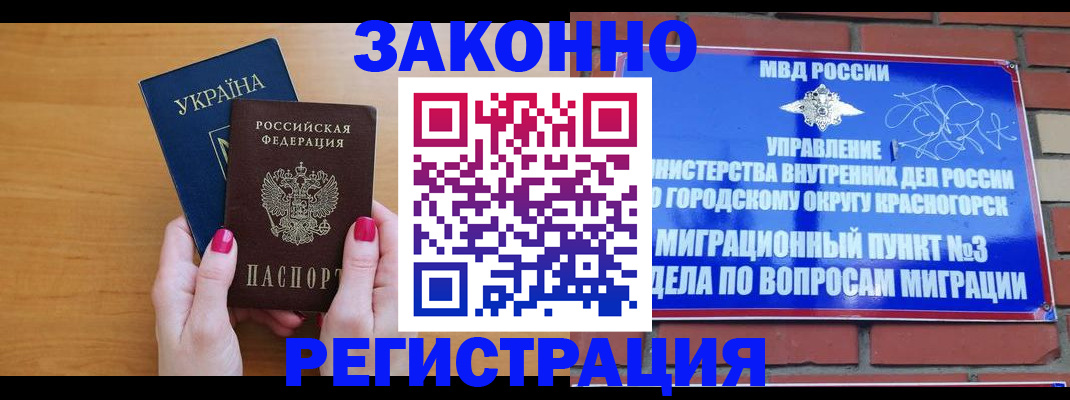 прописка для военкомата в Дербенте